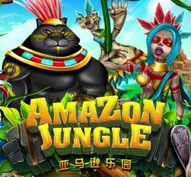 Amazone Jungle